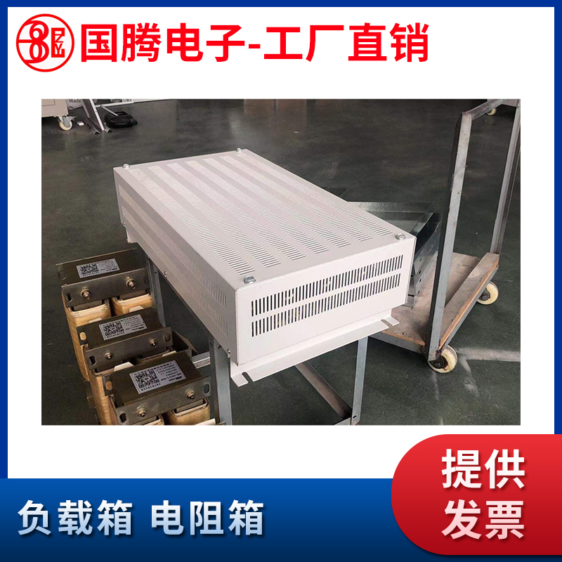 大功率可調波紋變頻器制動電阻箱負載柜1KW2KW3KW5KW6KW0.1R歐-1K