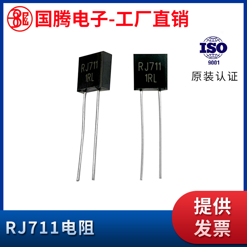 RJ711高精度0.01％無感采樣精密電阻1/4W1R2R4R5R10R20R30R50R2K